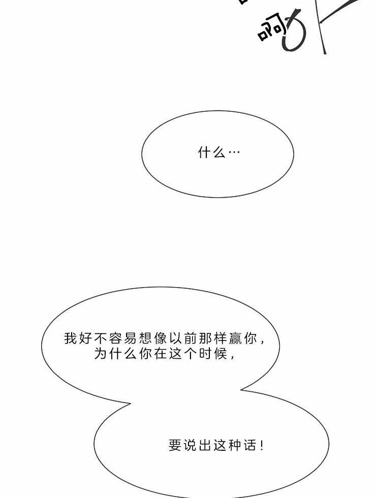 《为什么要逼我谈恋爱》漫画最新章节第71话 为什么要说这种话免费下拉式在线观看章节第【2】张图片