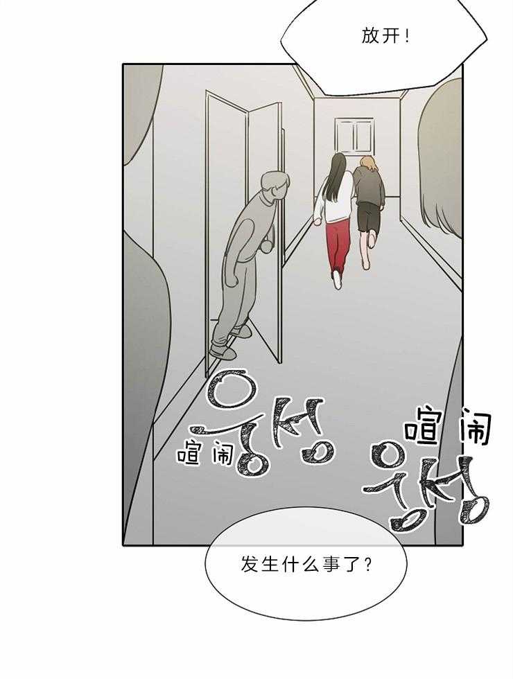 《为什么要逼我谈恋爱》漫画最新章节第71话 为什么要说这种话免费下拉式在线观看章节第【15】张图片