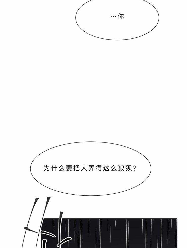 《为什么要逼我谈恋爱》漫画最新章节第71话 为什么要说这种话免费下拉式在线观看章节第【4】张图片