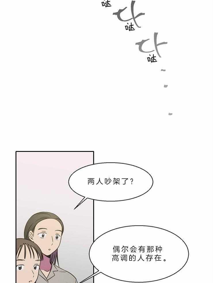 《为什么要逼我谈恋爱》漫画最新章节第71话 为什么要说这种话免费下拉式在线观看章节第【13】张图片