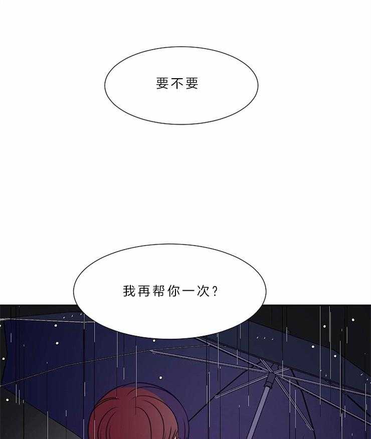 《为什么要逼我谈恋爱》漫画最新章节第72话 你像个恶魔免费下拉式在线观看章节第【8】张图片