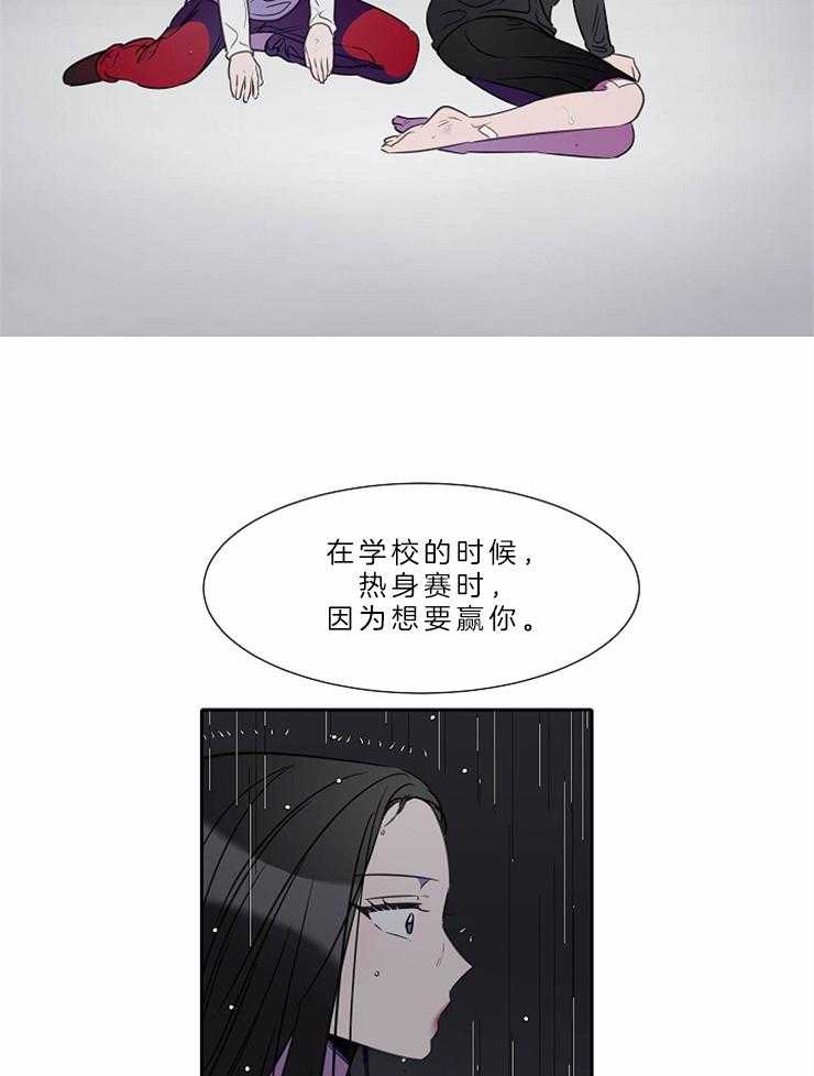 《为什么要逼我谈恋爱》漫画最新章节第72话 你像个恶魔免费下拉式在线观看章节第【30】张图片