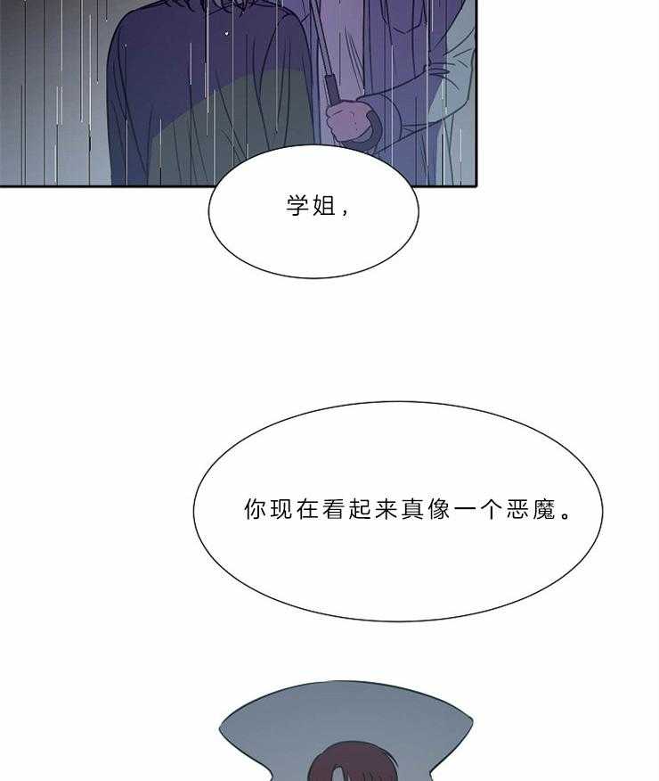 《为什么要逼我谈恋爱》漫画最新章节第72话 你像个恶魔免费下拉式在线观看章节第【5】张图片