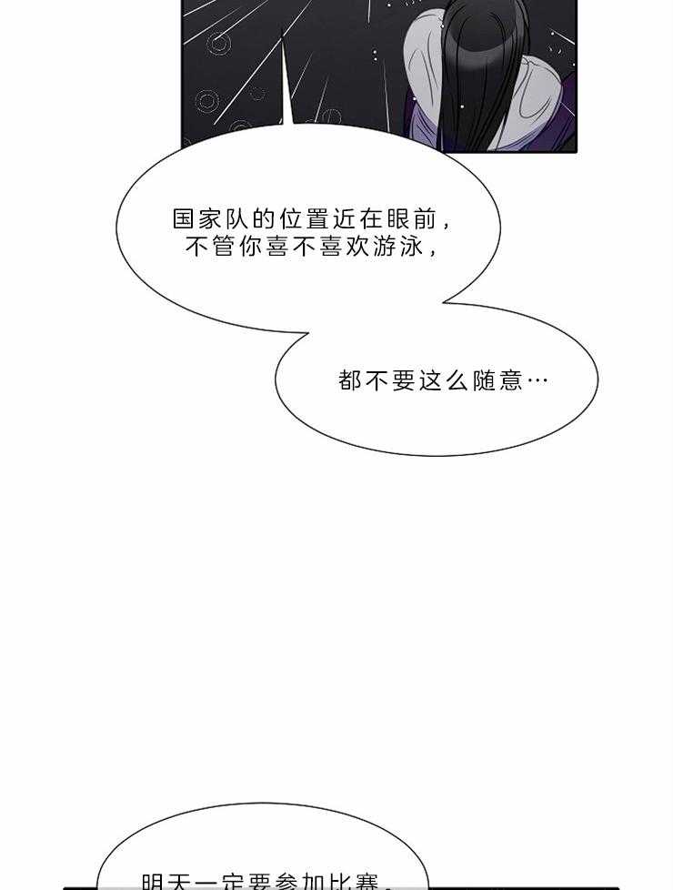 《为什么要逼我谈恋爱》漫画最新章节第72话 你像个恶魔免费下拉式在线观看章节第【20】张图片