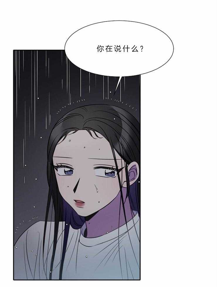 《为什么要逼我谈恋爱》漫画最新章节第72话 你像个恶魔免费下拉式在线观看章节第【34】张图片