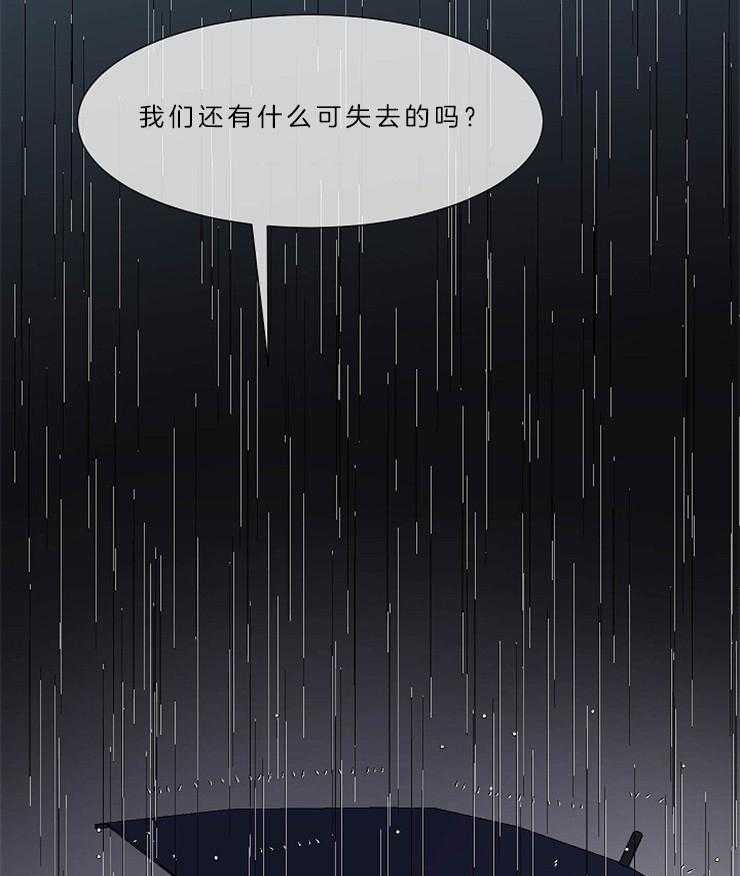 《为什么要逼我谈恋爱》漫画最新章节第72话 你像个恶魔免费下拉式在线观看章节第【2】张图片