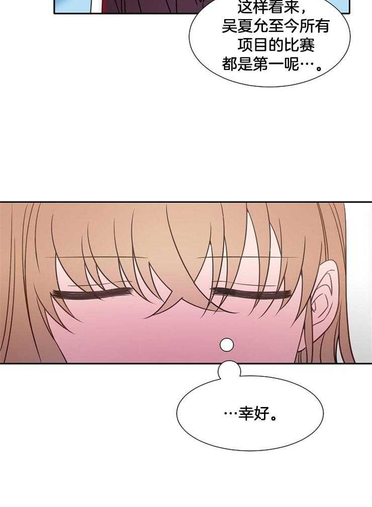 《为什么要逼我谈恋爱》漫画最新章节第73话 除了游泳还会什么免费下拉式在线观看章节第【1】张图片