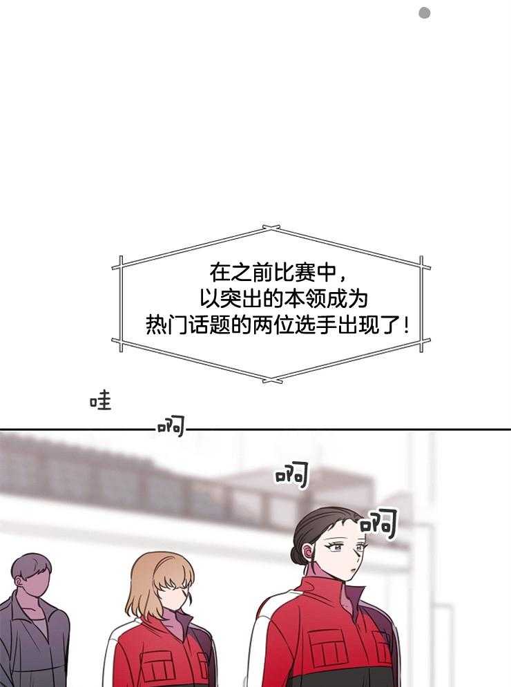 《为什么要逼我谈恋爱》漫画最新章节第73话 除了游泳还会什么免费下拉式在线观看章节第【8】张图片