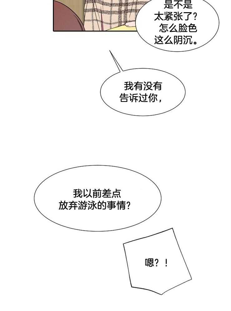 《为什么要逼我谈恋爱》漫画最新章节第73话 除了游泳还会什么免费下拉式在线观看章节第【15】张图片