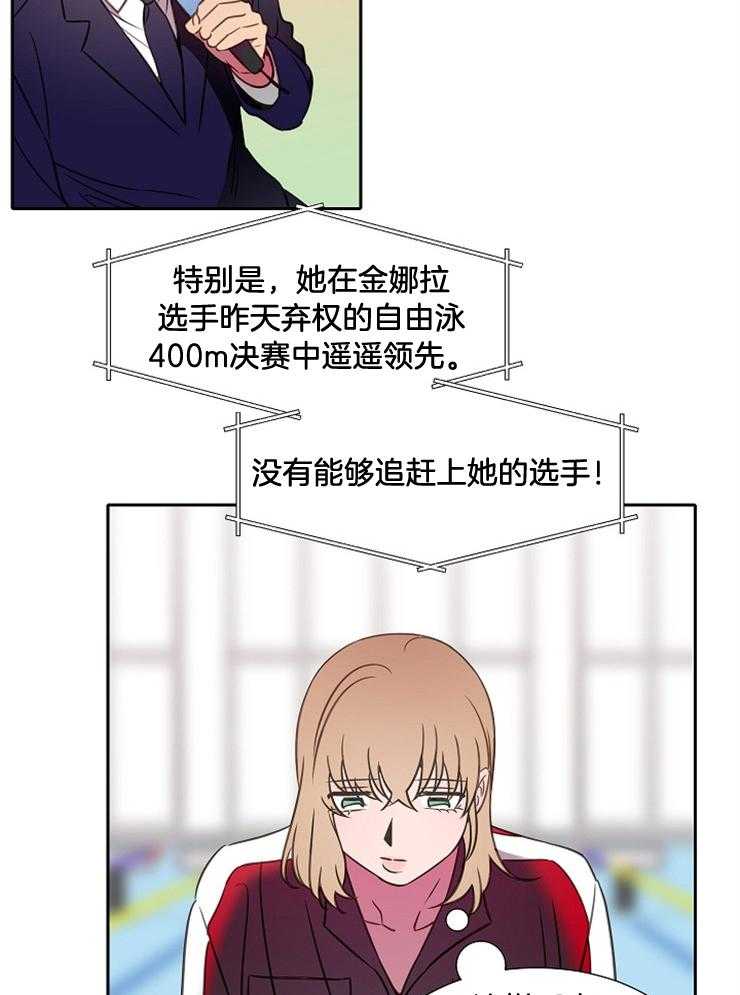 《为什么要逼我谈恋爱》漫画最新章节第73话 除了游泳还会什么免费下拉式在线观看章节第【2】张图片