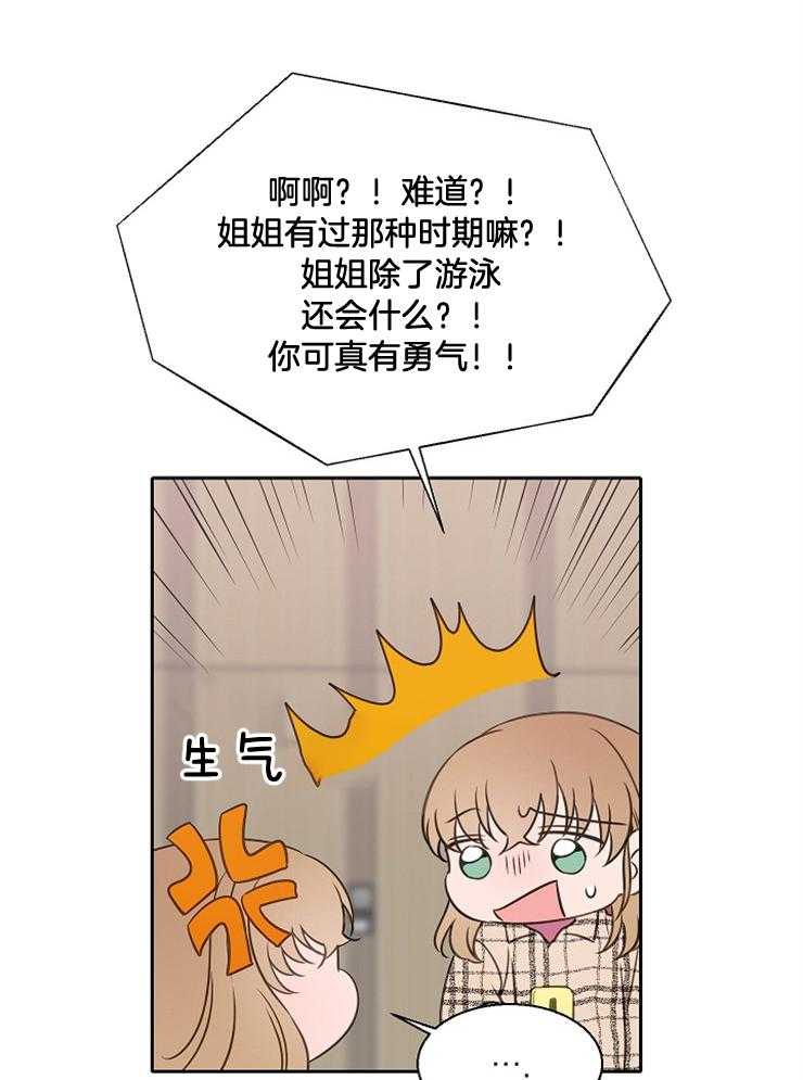 《为什么要逼我谈恋爱》漫画最新章节第73话 除了游泳还会什么免费下拉式在线观看章节第【14】张图片