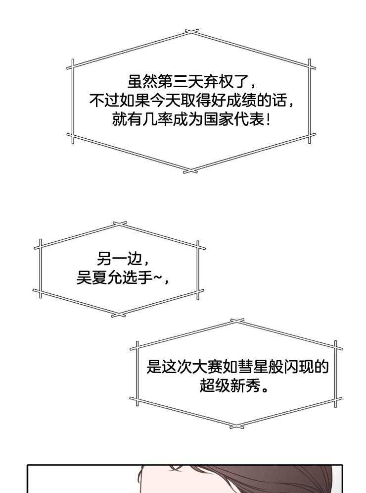 《为什么要逼我谈恋爱》漫画最新章节第73话 除了游泳还会什么免费下拉式在线观看章节第【5】张图片