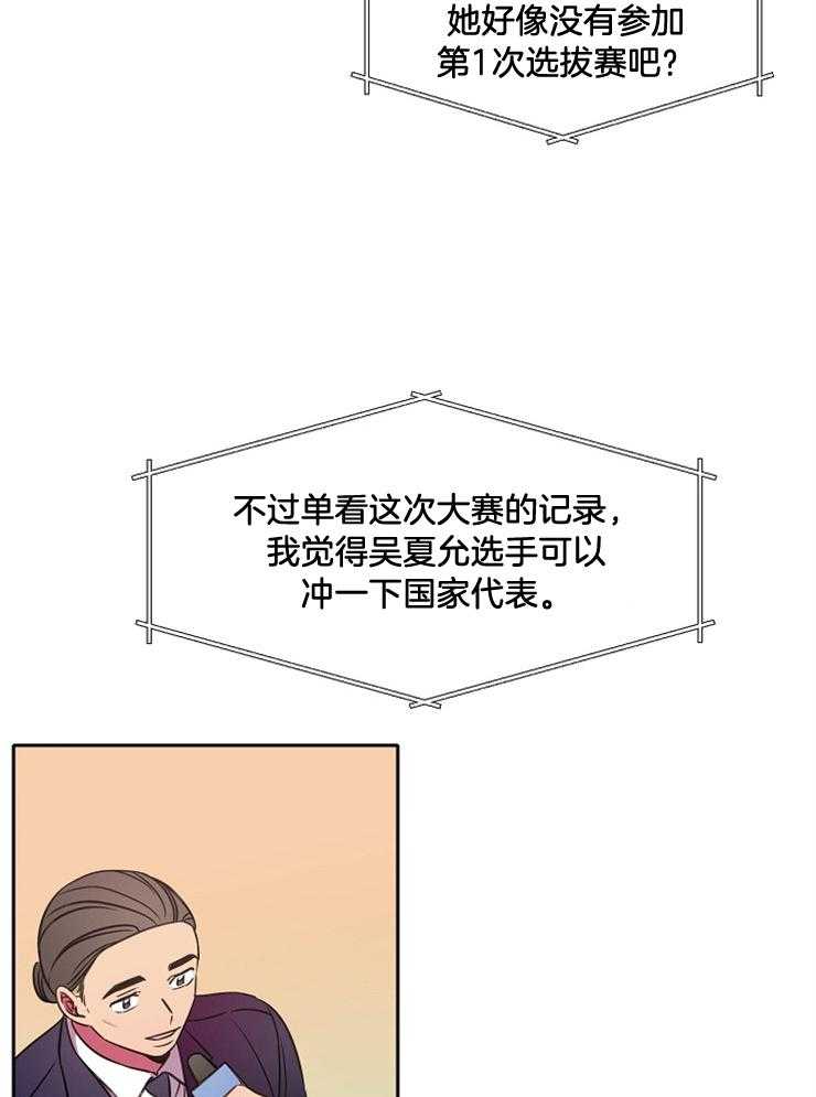 《为什么要逼我谈恋爱》漫画最新章节第73话 除了游泳还会什么免费下拉式在线观看章节第【3】张图片