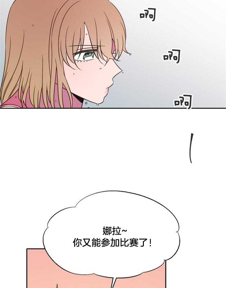 《为什么要逼我谈恋爱》漫画最新章节第73话 除了游泳还会什么免费下拉式在线观看章节第【26】张图片