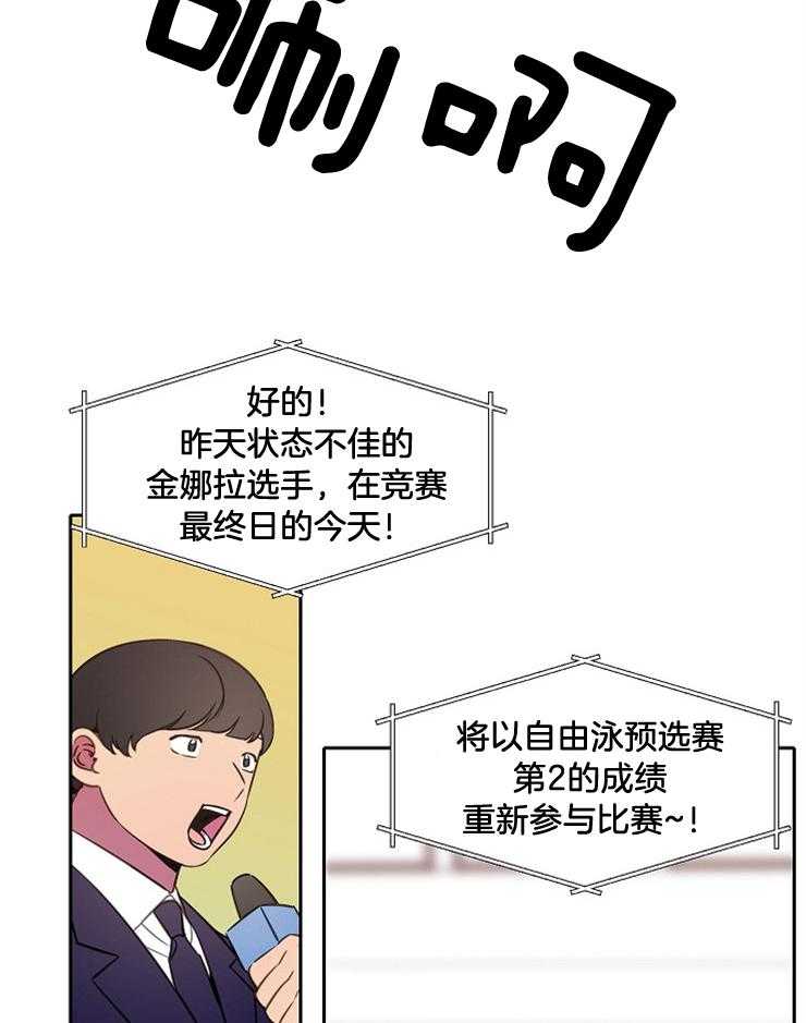 《为什么要逼我谈恋爱》漫画最新章节第73话 除了游泳还会什么免费下拉式在线观看章节第【28】张图片