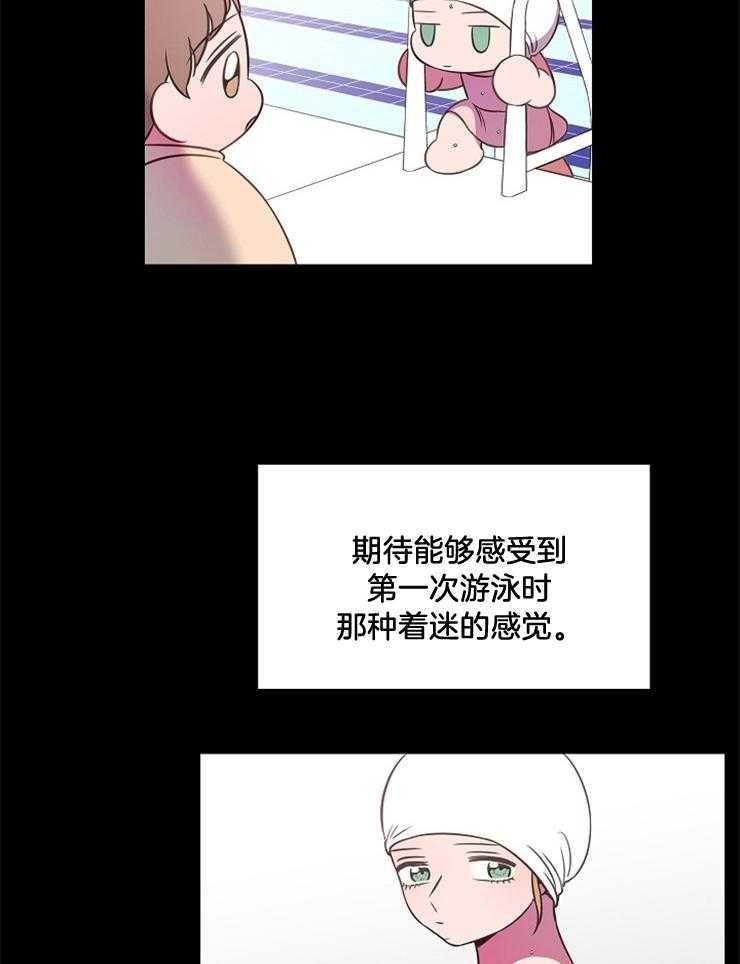 《为什么要逼我谈恋爱》漫画最新章节第74话 不想再游泳了免费下拉式在线观看章节第【19】张图片