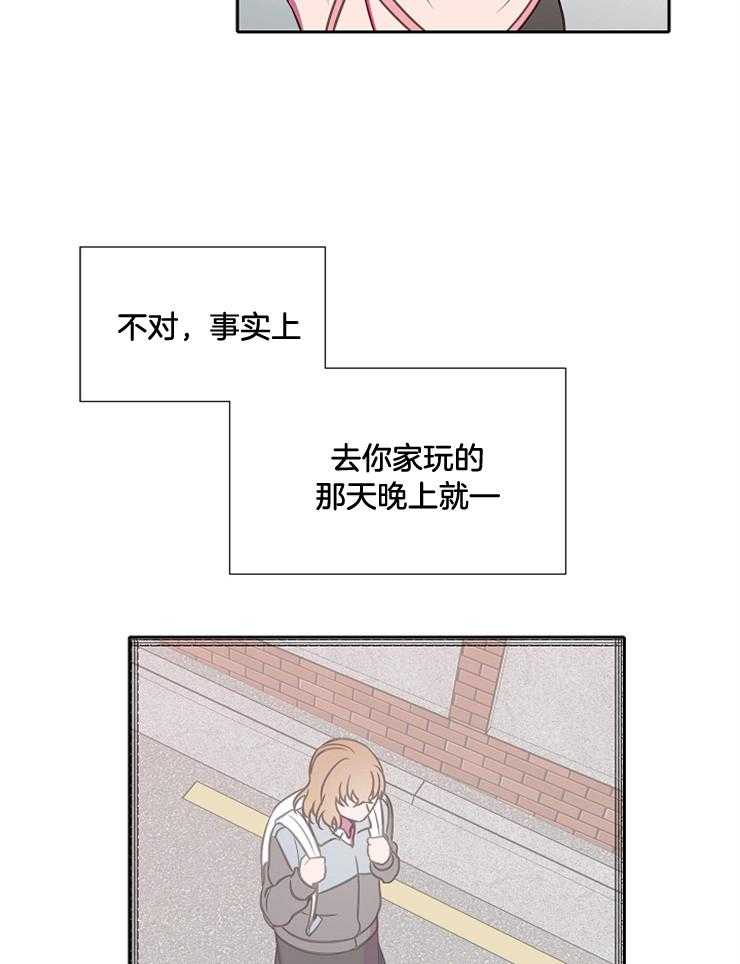 《为什么要逼我谈恋爱》漫画最新章节第74话 不想再游泳了免费下拉式在线观看章节第【30】张图片