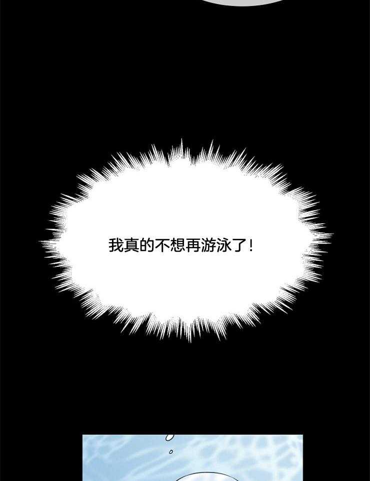 《为什么要逼我谈恋爱》漫画最新章节第74话 不想再游泳了免费下拉式在线观看章节第【4】张图片