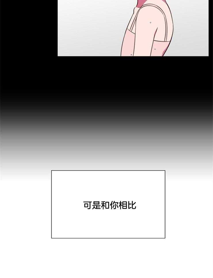 《为什么要逼我谈恋爱》漫画最新章节第74话 不想再游泳了免费下拉式在线观看章节第【18】张图片