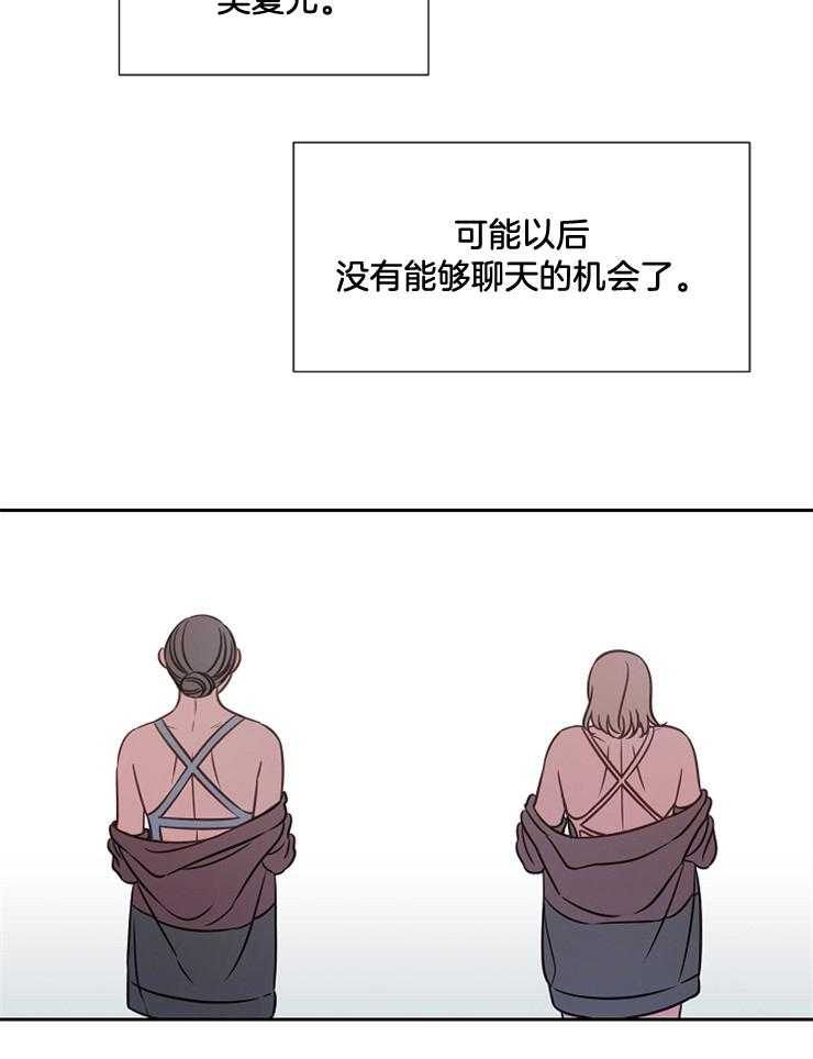 《为什么要逼我谈恋爱》漫画最新章节第74话 不想再游泳了免费下拉式在线观看章节第【32】张图片