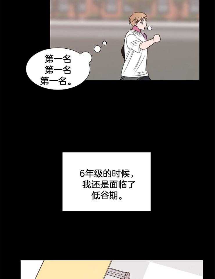 《为什么要逼我谈恋爱》漫画最新章节第74话 不想再游泳了免费下拉式在线观看章节第【11】张图片