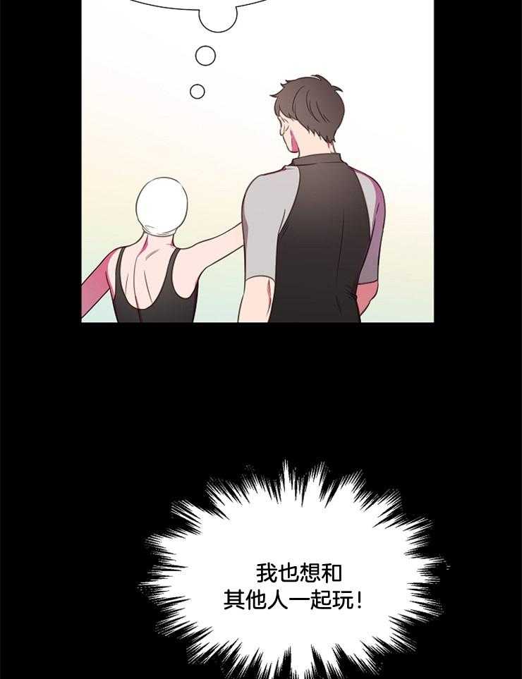 《为什么要逼我谈恋爱》漫画最新章节第74话 不想再游泳了免费下拉式在线观看章节第【8】张图片