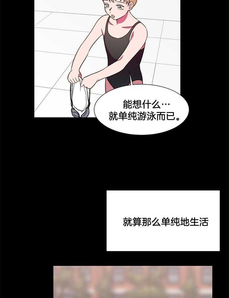 《为什么要逼我谈恋爱》漫画最新章节第74话 不想再游泳了免费下拉式在线观看章节第【12】张图片