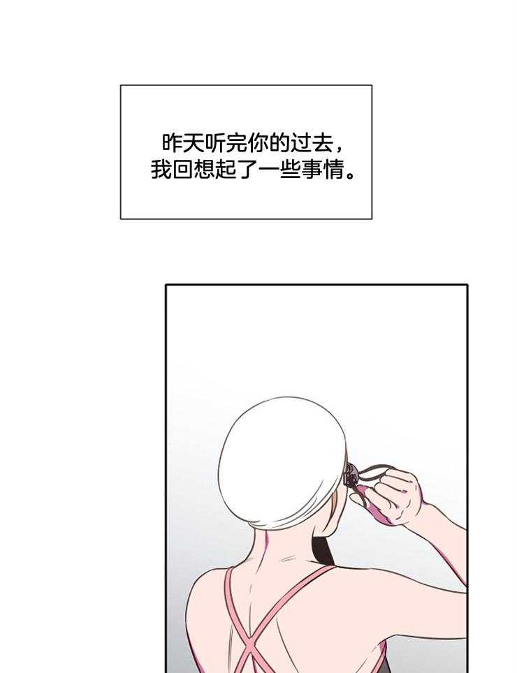 《为什么要逼我谈恋爱》漫画最新章节第74话 不想再游泳了免费下拉式在线观看章节第【31】张图片