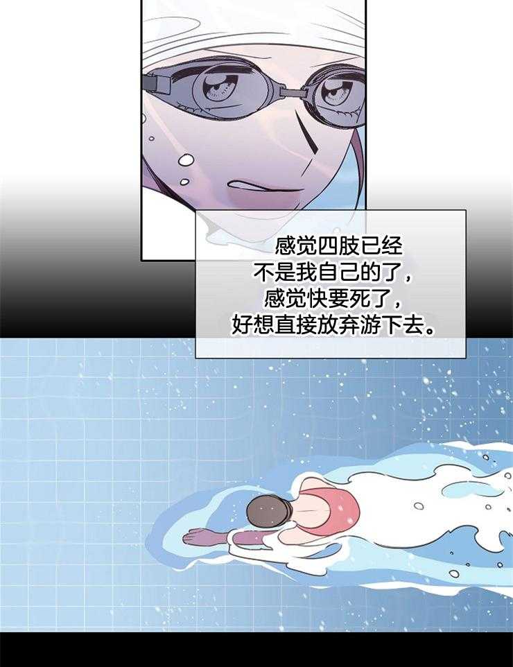 《为什么要逼我谈恋爱》漫画最新章节第75话 身体变轻松了免费下拉式在线观看章节第【22】张图片