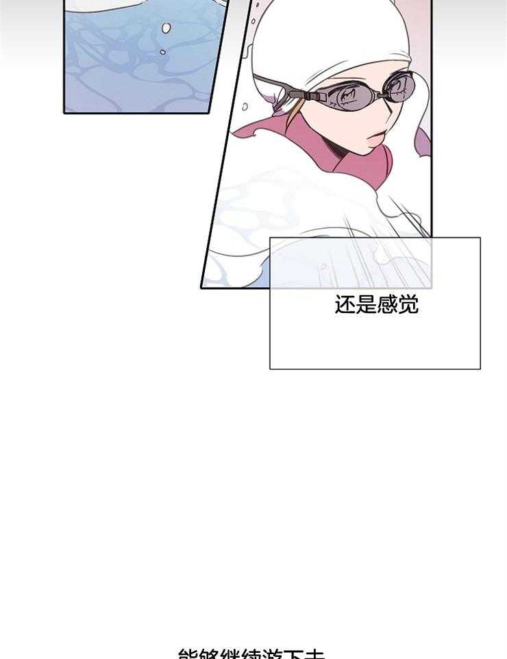 《为什么要逼我谈恋爱》漫画最新章节第75话 身体变轻松了免费下拉式在线观看章节第【20】张图片