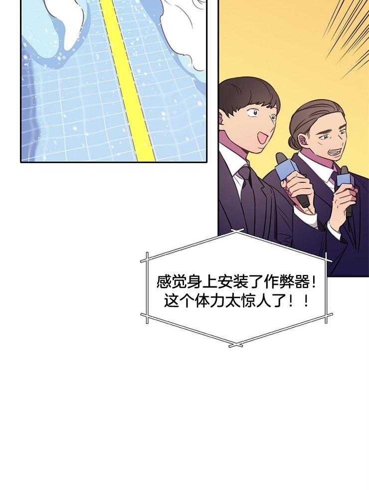 《为什么要逼我谈恋爱》漫画最新章节第75话 身体变轻松了免费下拉式在线观看章节第【12】张图片