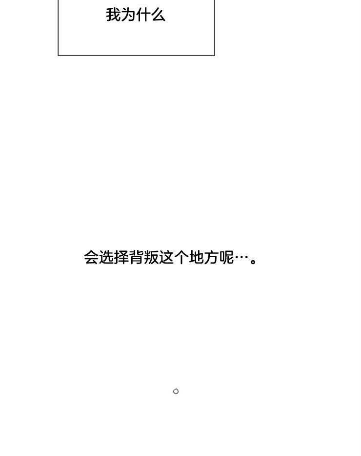 《为什么要逼我谈恋爱》漫画最新章节第76话 越过临界点免费下拉式在线观看章节第【8】张图片