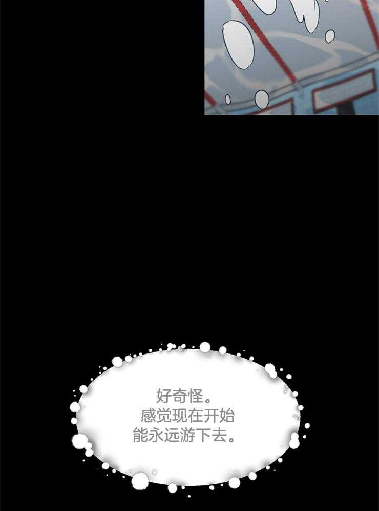 《为什么要逼我谈恋爱》漫画最新章节第76话 越过临界点免费下拉式在线观看章节第【25】张图片