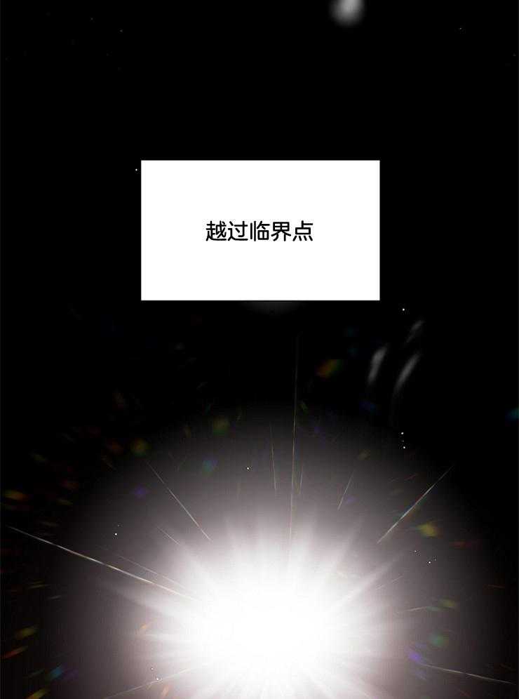 《为什么要逼我谈恋爱》漫画最新章节第76话 越过临界点免费下拉式在线观看章节第【19】张图片