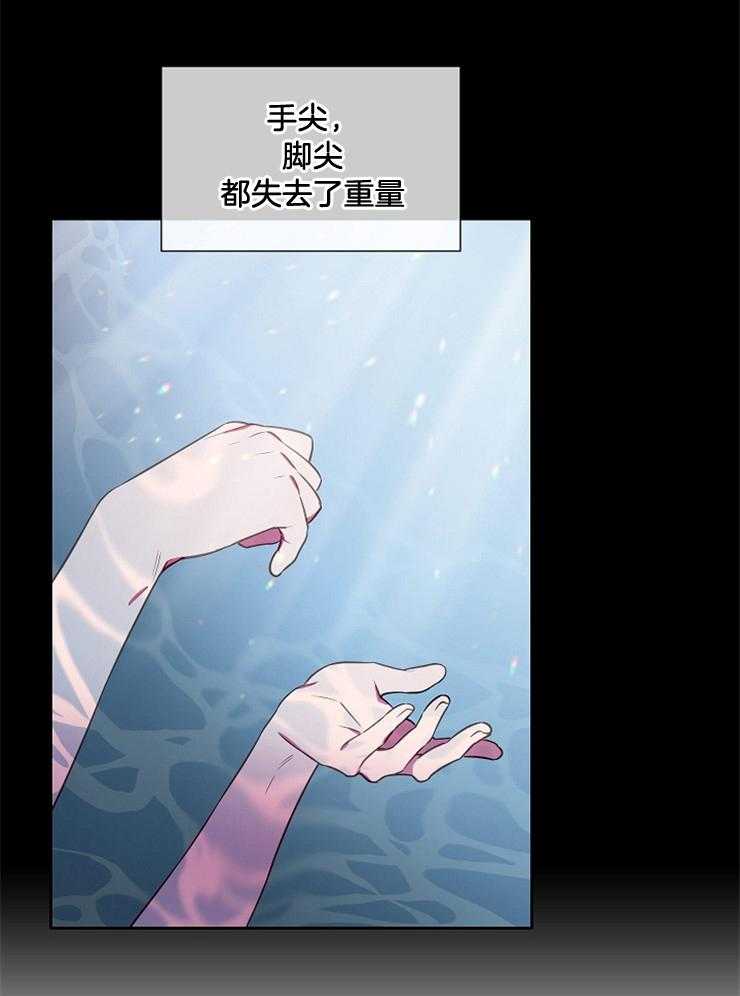 《为什么要逼我谈恋爱》漫画最新章节第76话 越过临界点免费下拉式在线观看章节第【29】张图片