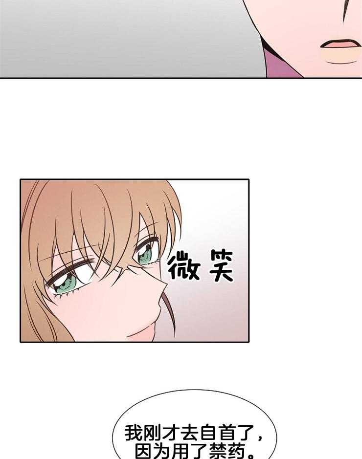 《为什么要逼我谈恋爱》漫画最新章节第77话 坦白免费下拉式在线观看章节第【19】张图片