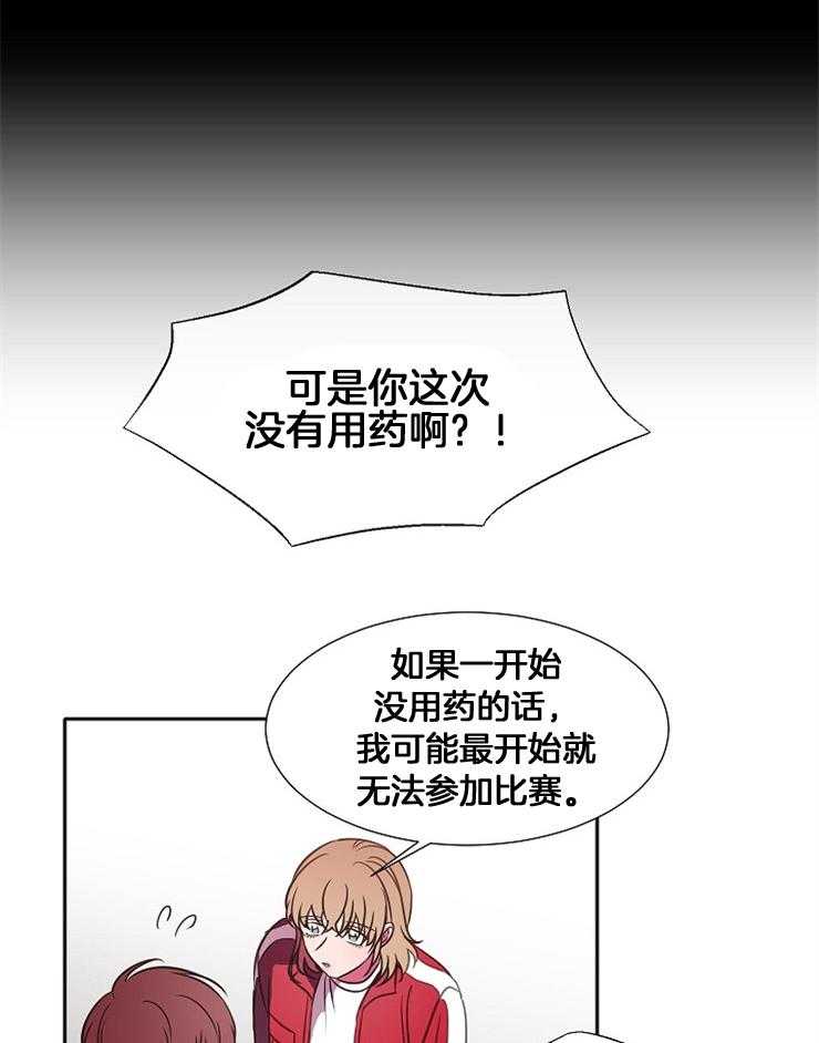 《为什么要逼我谈恋爱》漫画最新章节第77话 坦白免费下拉式在线观看章节第【10】张图片