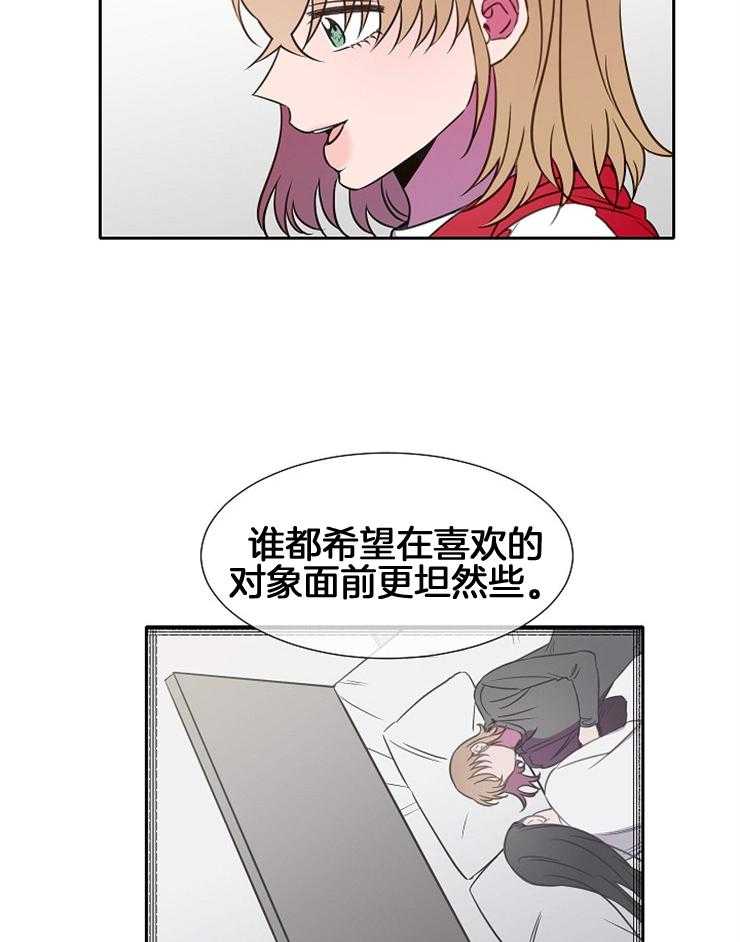 《为什么要逼我谈恋爱》漫画最新章节第77话 坦白免费下拉式在线观看章节第【6】张图片