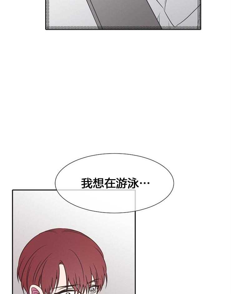 《为什么要逼我谈恋爱》漫画最新章节第77话 坦白免费下拉式在线观看章节第【5】张图片