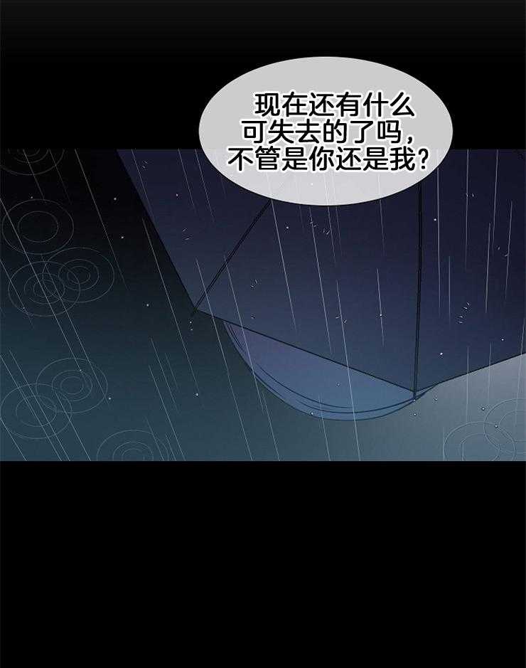 《为什么要逼我谈恋爱》漫画最新章节第77话 坦白免费下拉式在线观看章节第【15】张图片