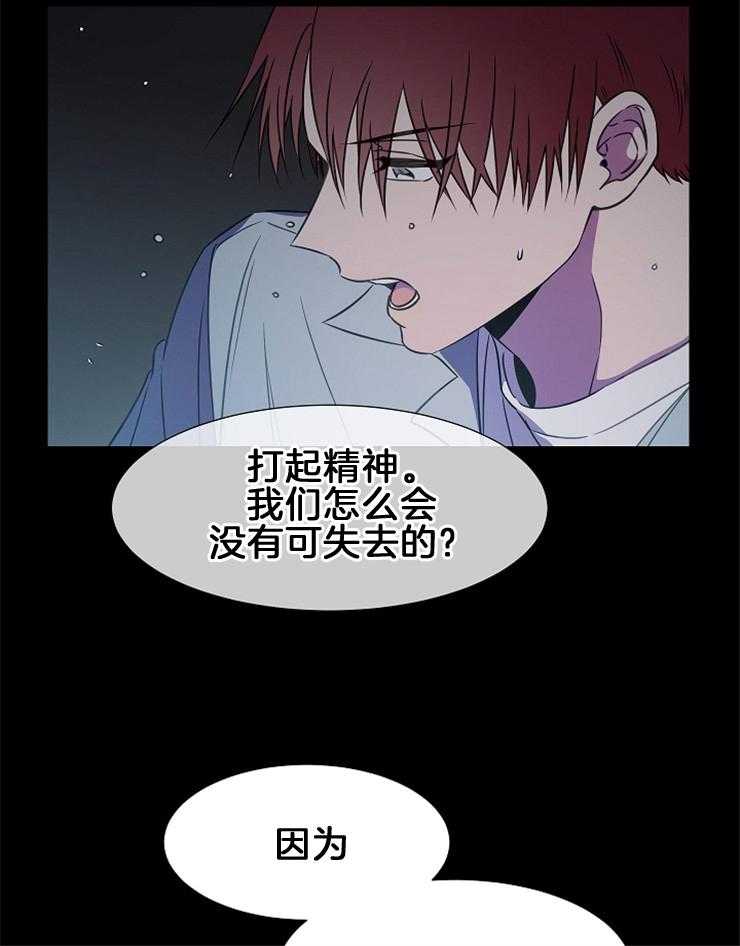 《为什么要逼我谈恋爱》漫画最新章节第77话 坦白免费下拉式在线观看章节第【12】张图片