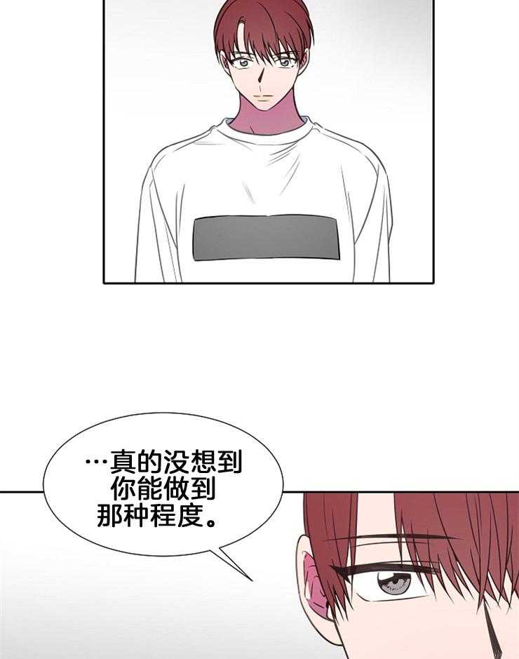 《为什么要逼我谈恋爱》漫画最新章节第77话 坦白免费下拉式在线观看章节第【20】张图片