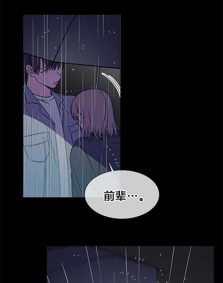 《为什么要逼我谈恋爱》漫画最新章节第77话 坦白免费下拉式在线观看章节第【14】张图片