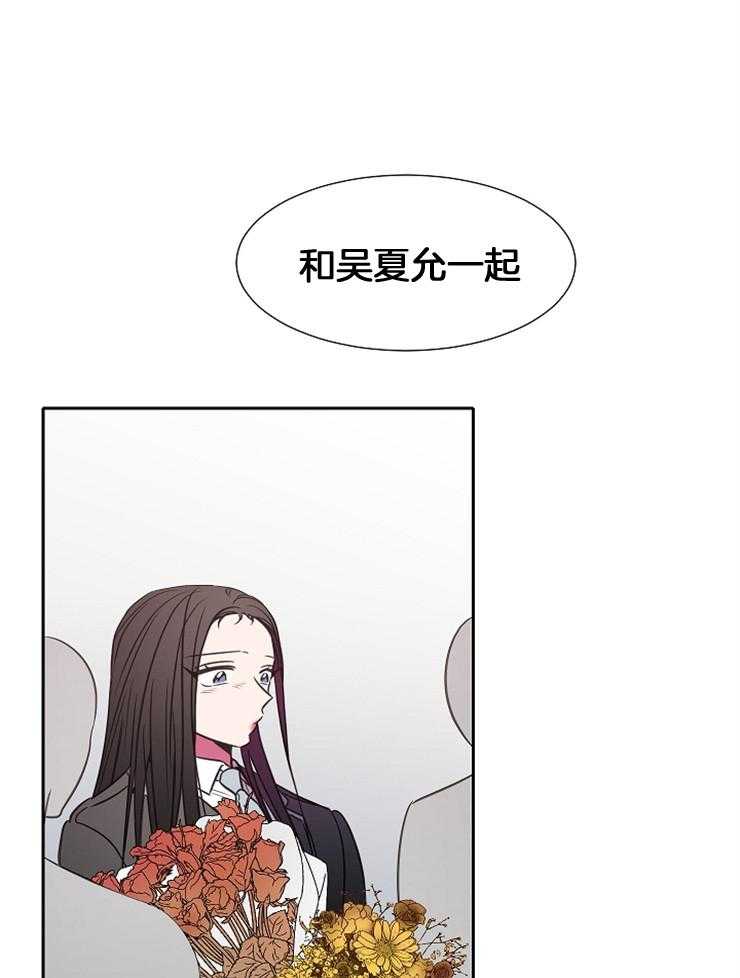 《为什么要逼我谈恋爱》漫画最新章节第78话 离开免费下拉式在线观看章节第【22】张图片