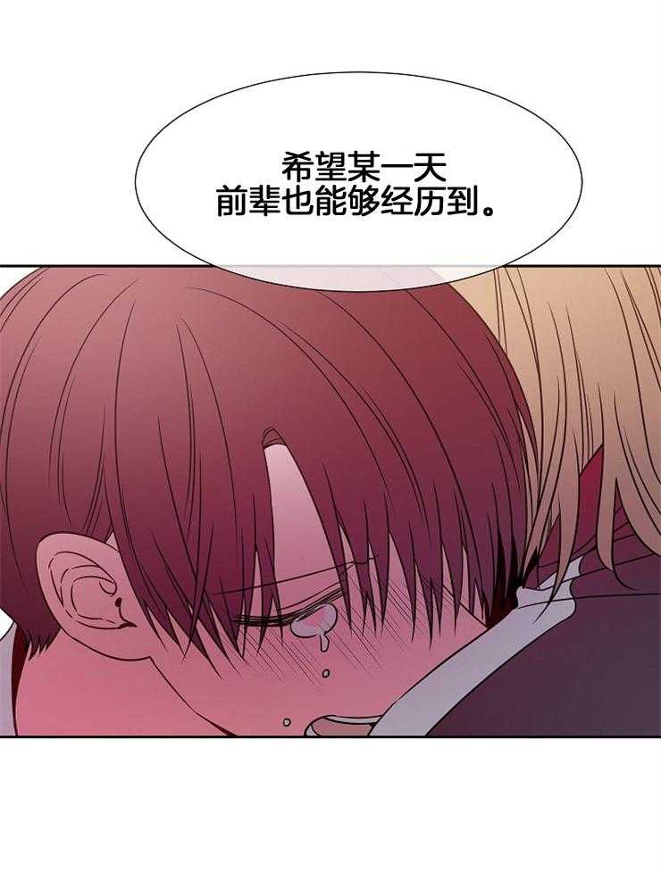 《为什么要逼我谈恋爱》漫画最新章节第78话 离开免费下拉式在线观看章节第【20】张图片