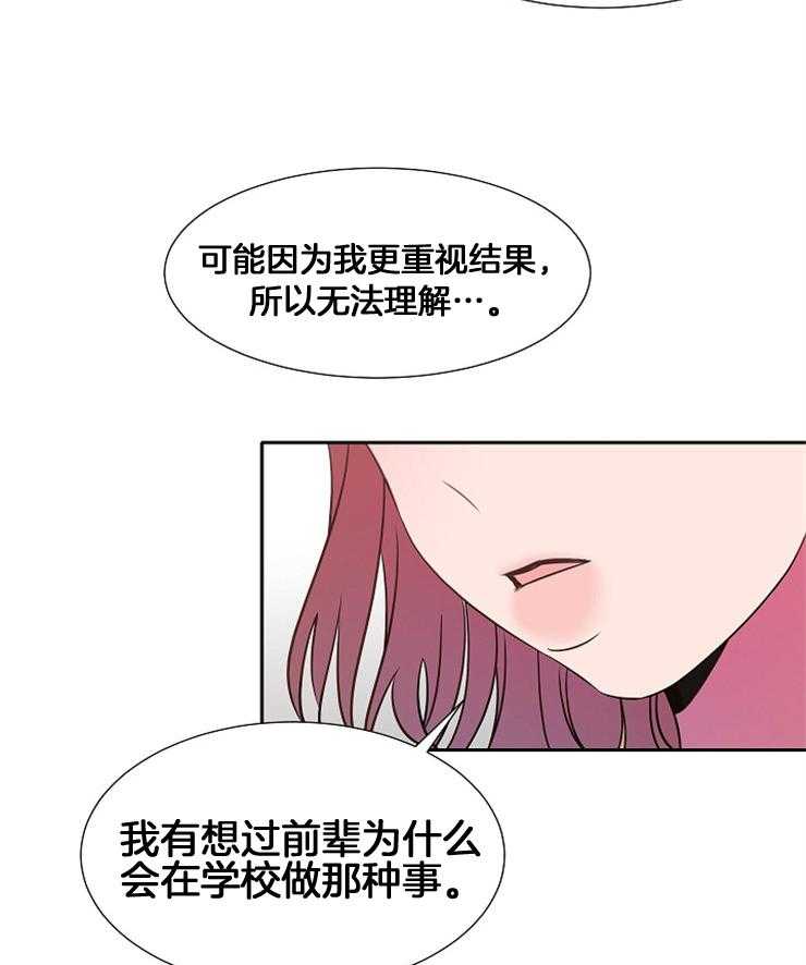 《为什么要逼我谈恋爱》漫画最新章节第78话 离开免费下拉式在线观看章节第【35】张图片