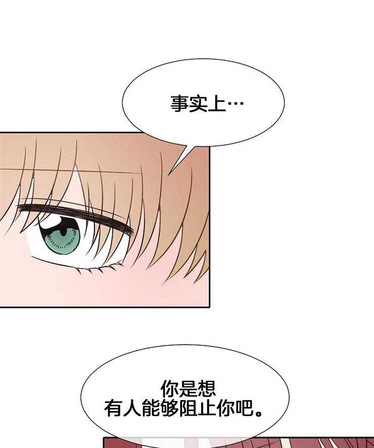 《为什么要逼我谈恋爱》漫画最新章节第78话 离开免费下拉式在线观看章节第【32】张图片