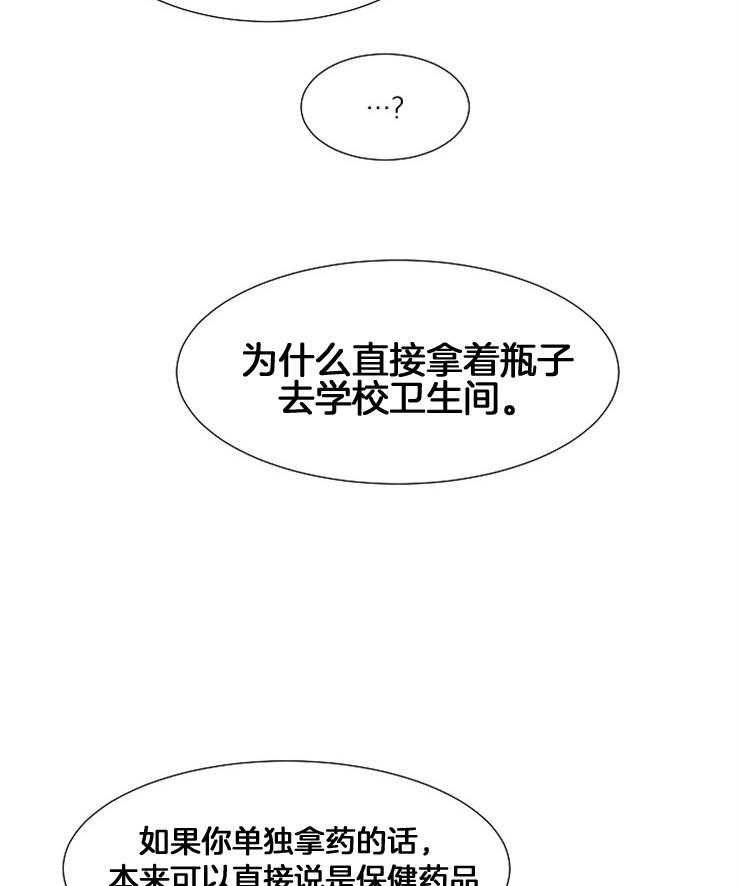 《为什么要逼我谈恋爱》漫画最新章节第78话 离开免费下拉式在线观看章节第【34】张图片