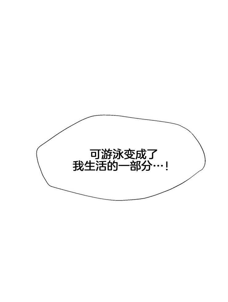 《为什么要逼我谈恋爱》漫画最新章节第78话 离开免费下拉式在线观看章节第【25】张图片