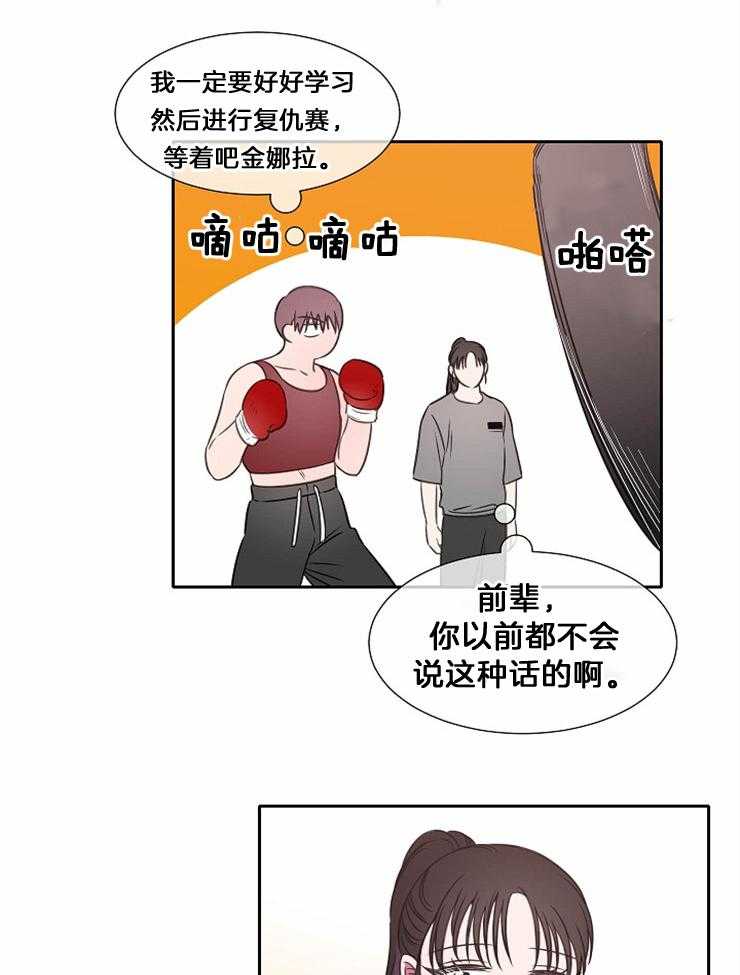 《为什么要逼我谈恋爱》漫画最新章节第79话 对游泳的热情免费下拉式在线观看章节第【4】张图片